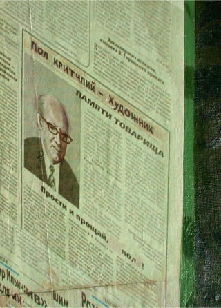 The Outsider, detail