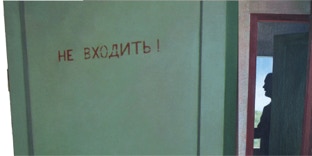 The Uninvited, closed detail