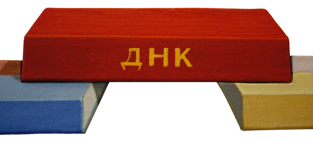 constructed painting by Paul Critchley 'Bridge of Cultures, created in the symposium Alanica 2011, Vladikavkaz, detail 1