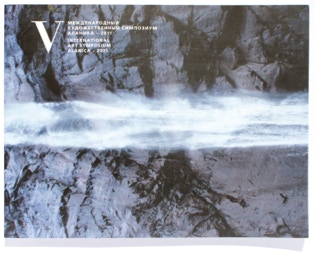 Catalogue of Alanica 2011 symposium