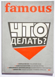 Famous magazine, October 2011, cover